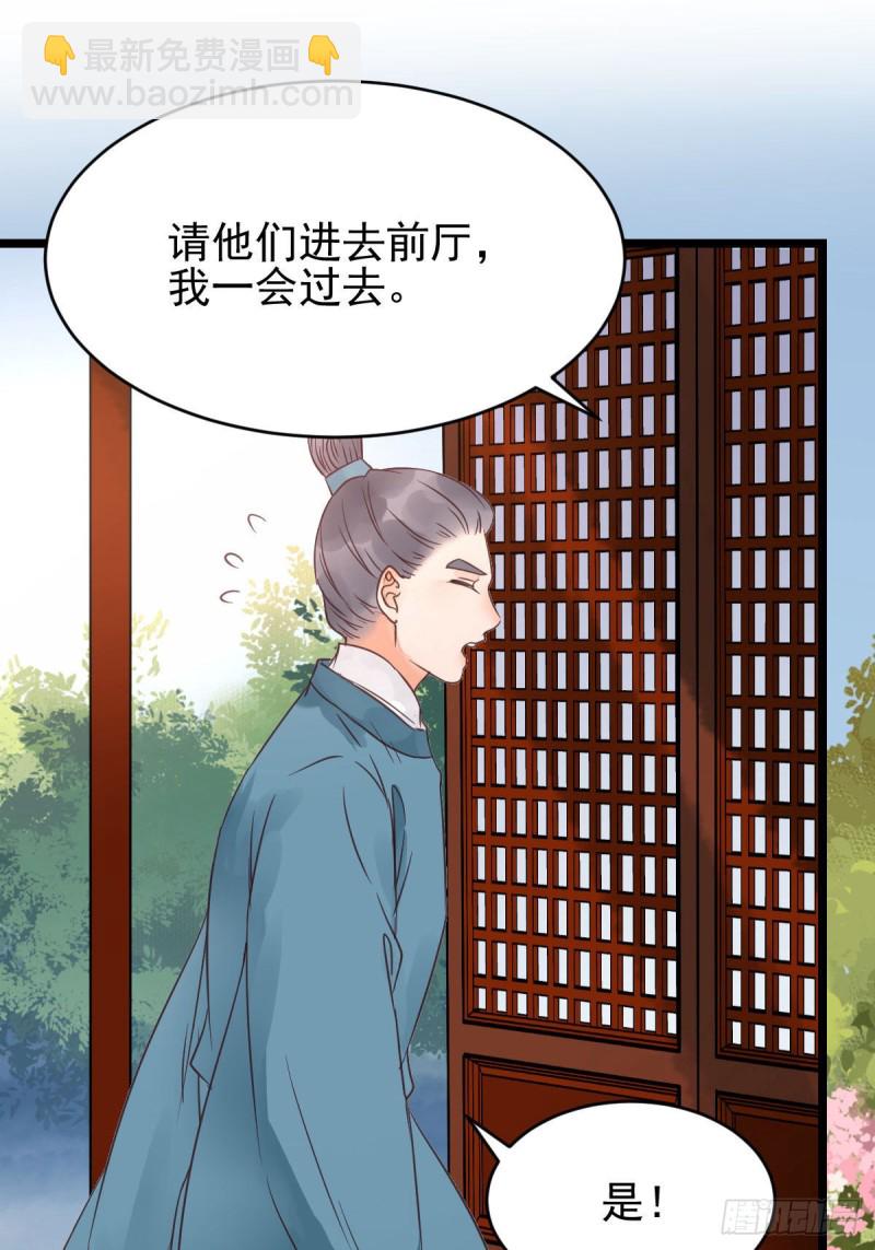 🍸鬼医凤九 鬼鬼下套财迷宁琅 第6页