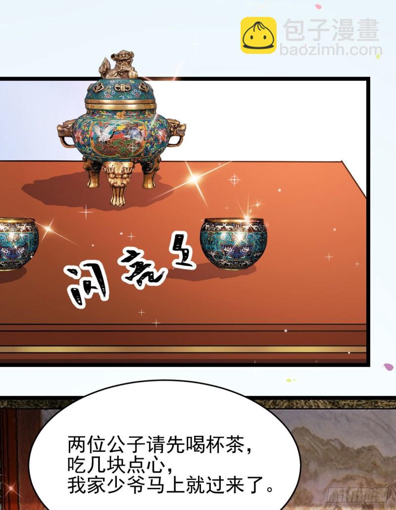 🍸鬼医凤九 鬼鬼下套财迷宁琅 第8页
