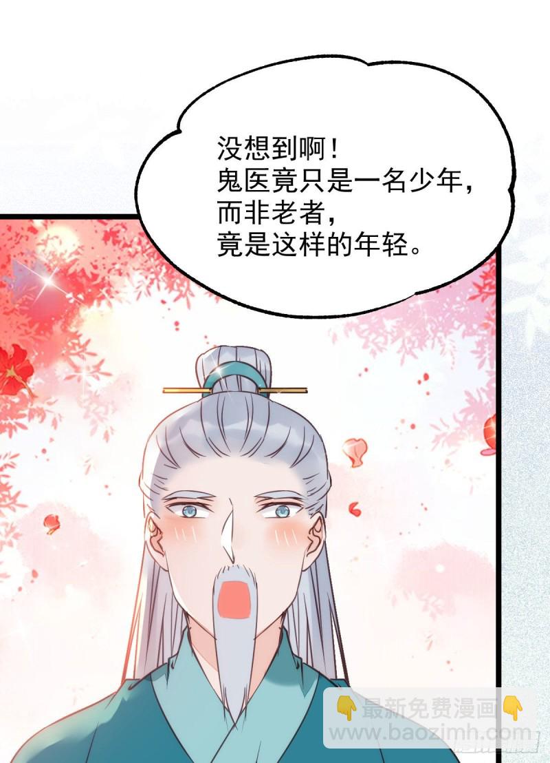 🍸鬼医凤九 宁琅出卖凤九 第12页