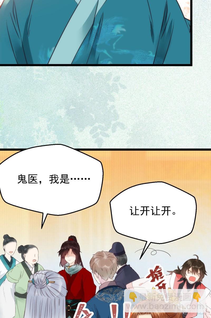 🍸鬼医凤九 宁琅出卖凤九 第13页