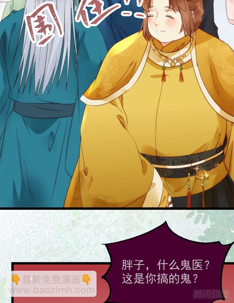🍸鬼医凤九 宁琅出卖凤九 第14页