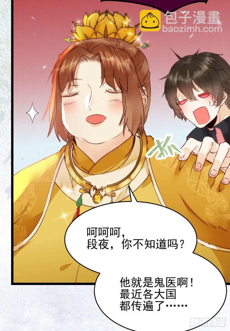 🍸鬼医凤九 宁琅出卖凤九 第15页
