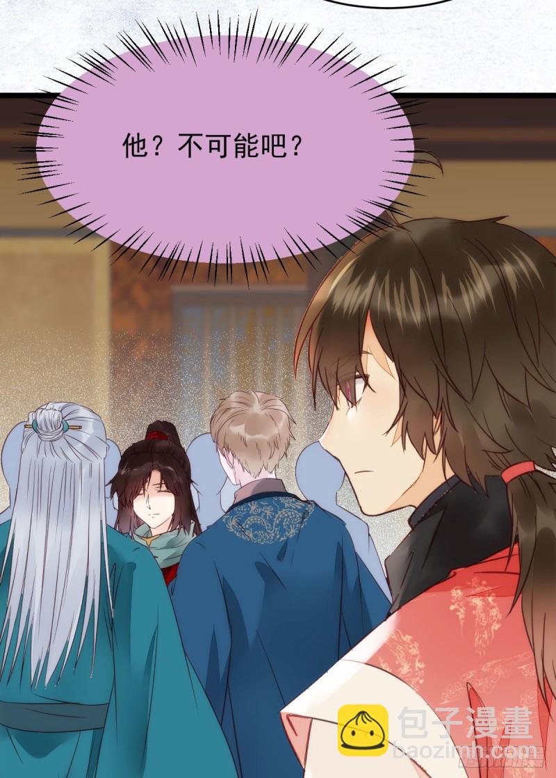 🍸鬼医凤九 宁琅出卖凤九 第16页