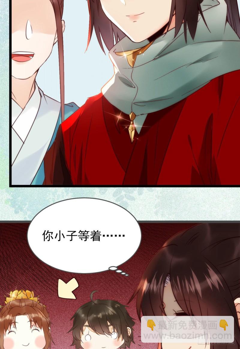 🍸鬼医凤九 宁琅出卖凤九 第18页