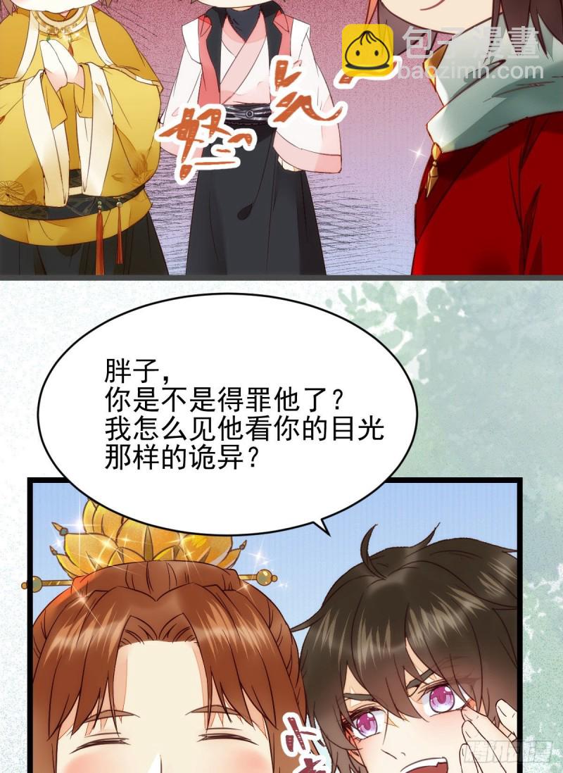 🍸鬼医凤九 宁琅出卖凤九 第19页