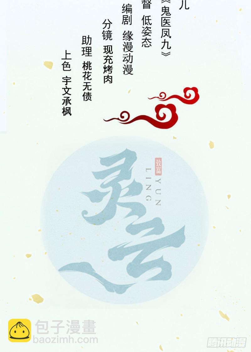 🍸鬼医凤九 宁琅出卖凤九 第2页