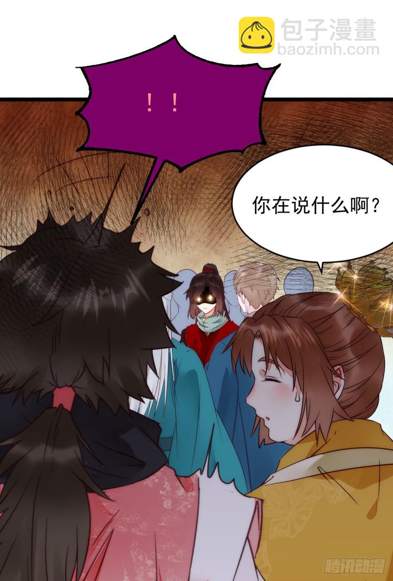 🍸鬼医凤九 宁琅出卖凤九 第21页
