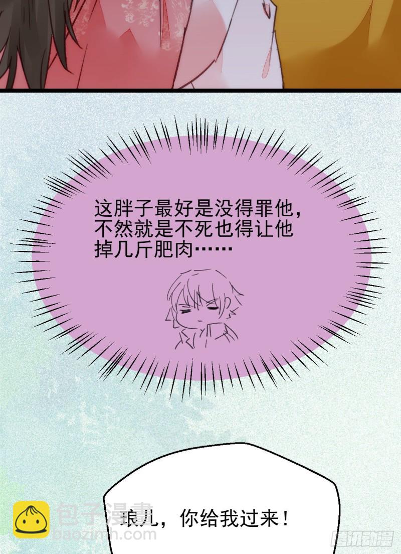 🍸鬼医凤九 宁琅出卖凤九 第22页
