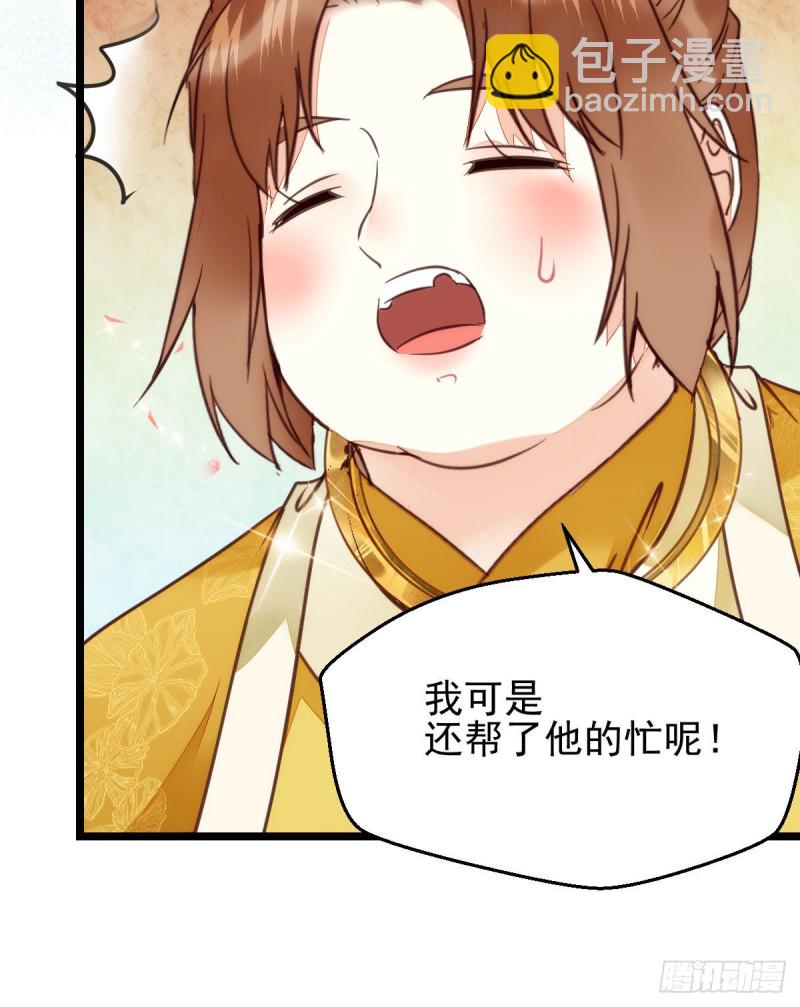 🍸鬼医凤九 宁琅出卖凤九 第26页