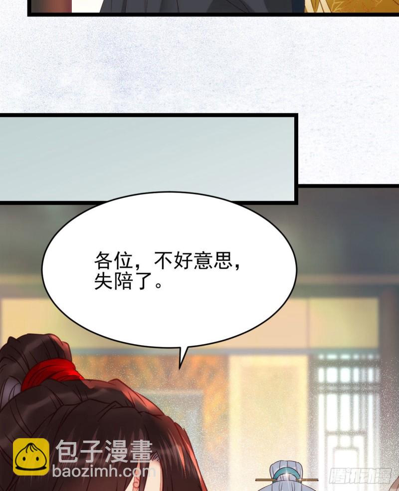 🍸鬼医凤九 宁琅出卖凤九 第32页