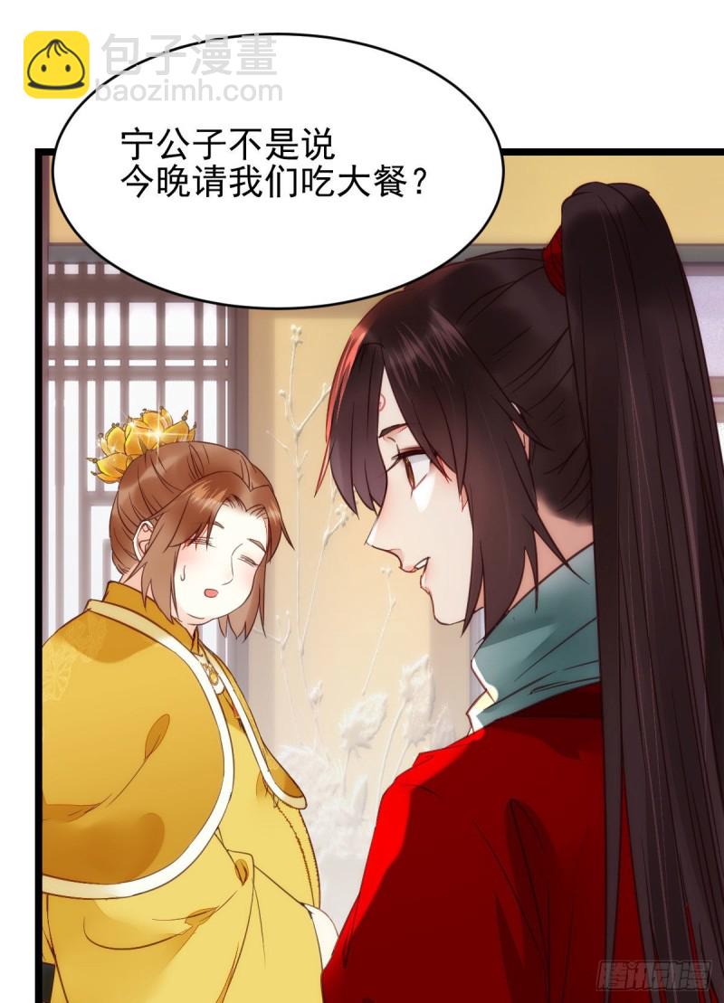 🍸鬼医凤九 宁琅出卖凤九 第34页