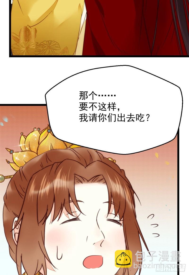 🍸鬼医凤九 宁琅出卖凤九 第35页