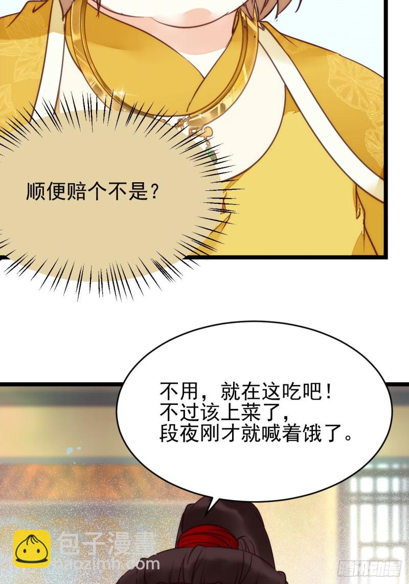 🍸鬼医凤九 宁琅出卖凤九 第36页