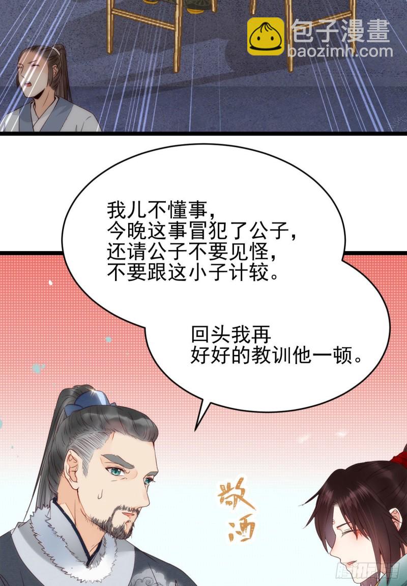 🍸鬼医凤九 宁琅出卖凤九 第41页