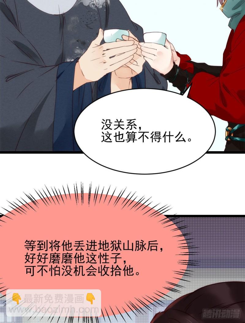 🍸鬼医凤九 宁琅出卖凤九 第42页