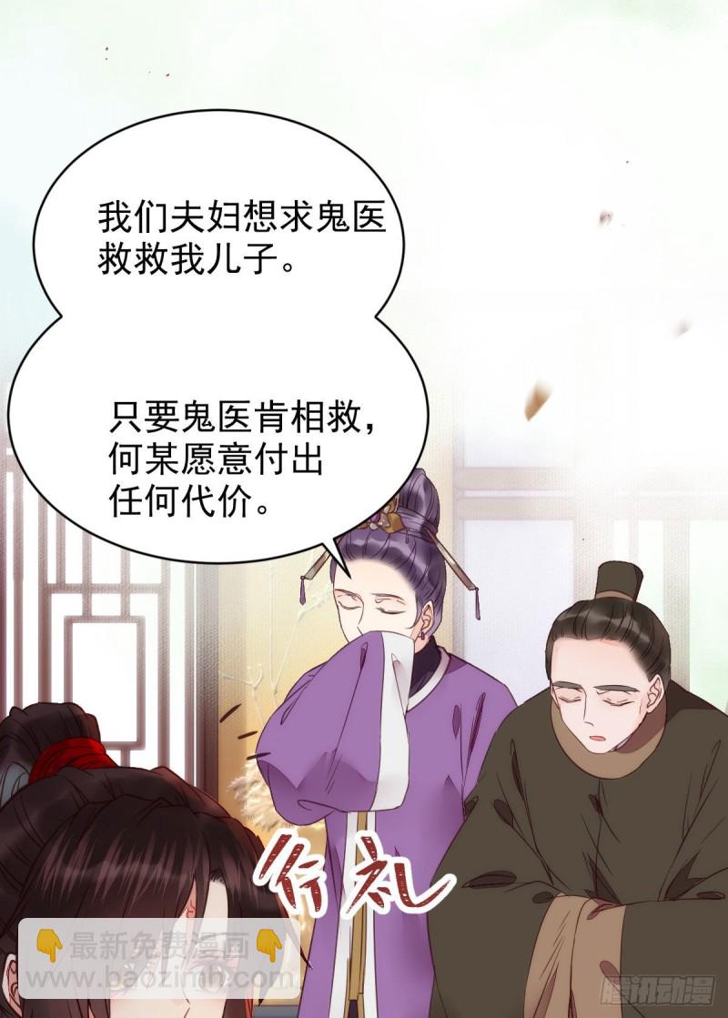🍸鬼医凤九 宁琅出卖凤九 第44页