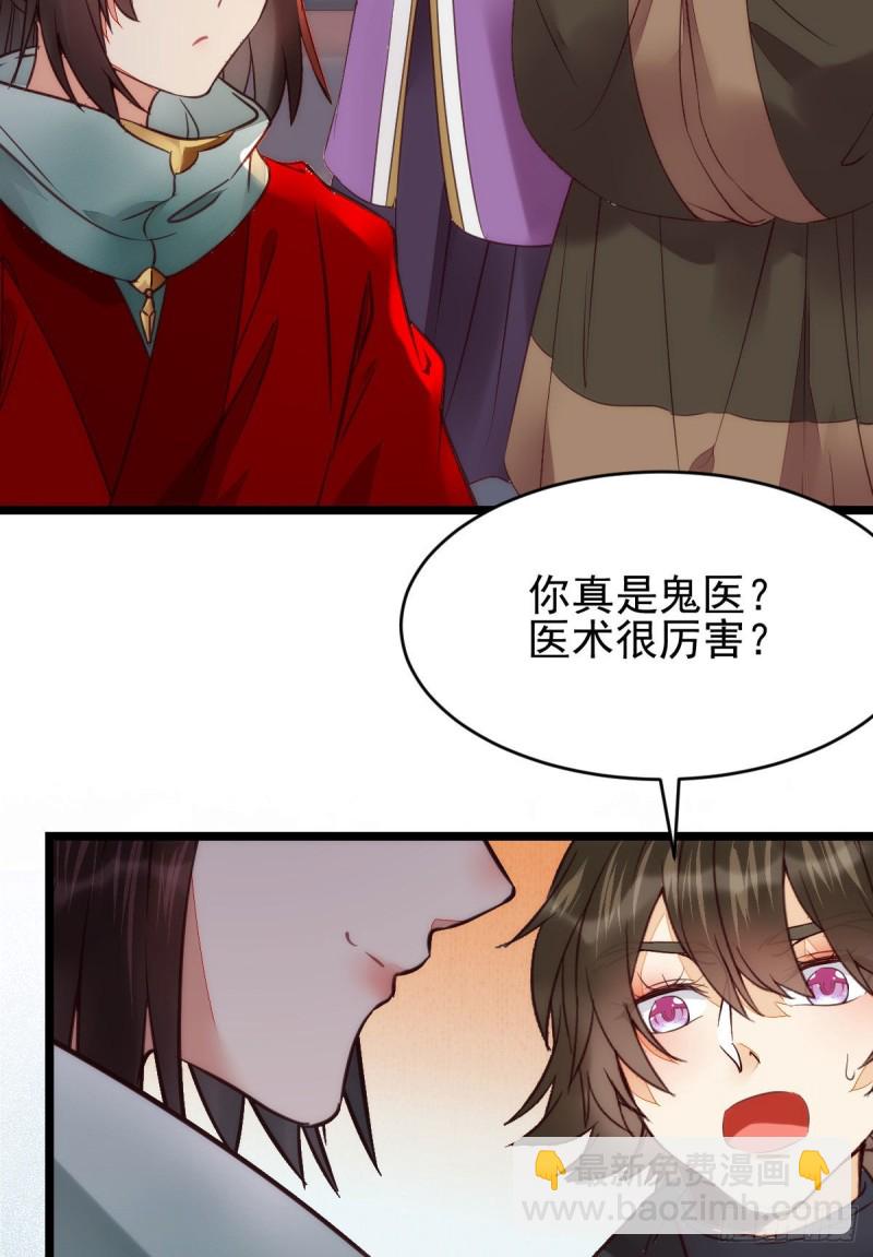 🍸鬼医凤九 宁琅出卖凤九 第45页