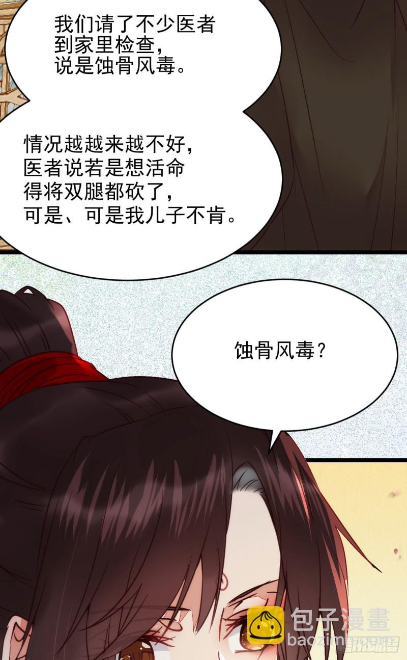 🍸鬼医凤九 宁琅出卖凤九 第48页