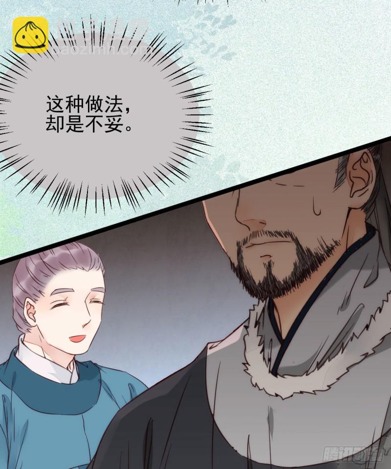 🍸鬼医凤九 宁琅出卖凤九 第7页