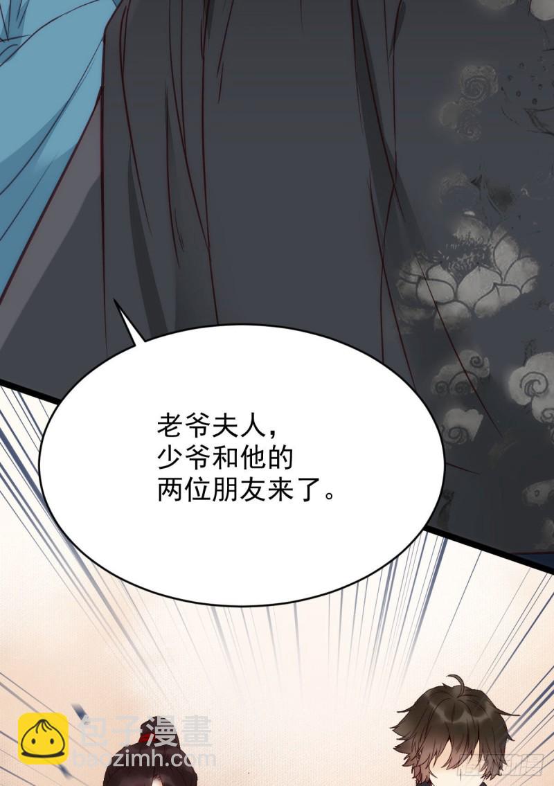 🍸鬼医凤九 宁琅出卖凤九 第8页