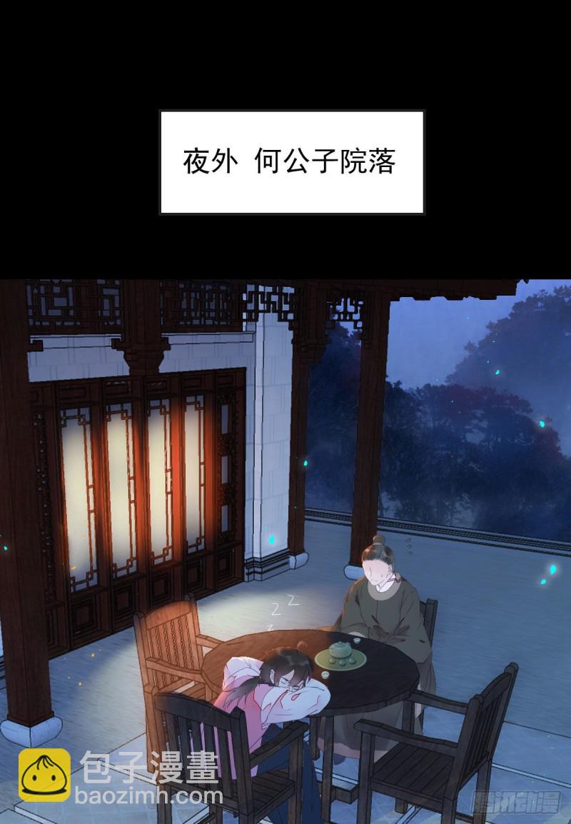 🍸鬼医凤九 喜获新宝贝 第11页