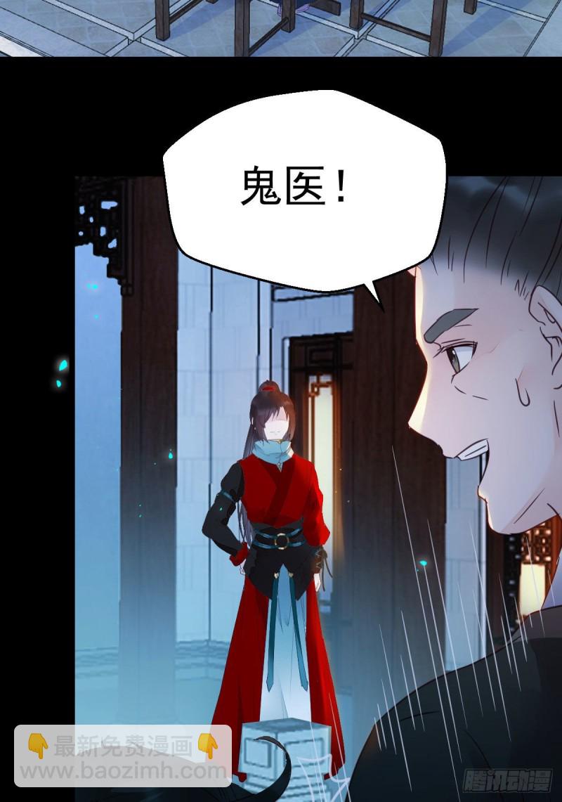 🍸鬼医凤九 喜获新宝贝 第12页