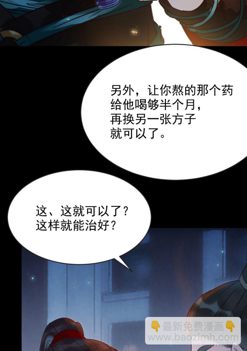 🍸鬼医凤九 喜获新宝贝 第14页