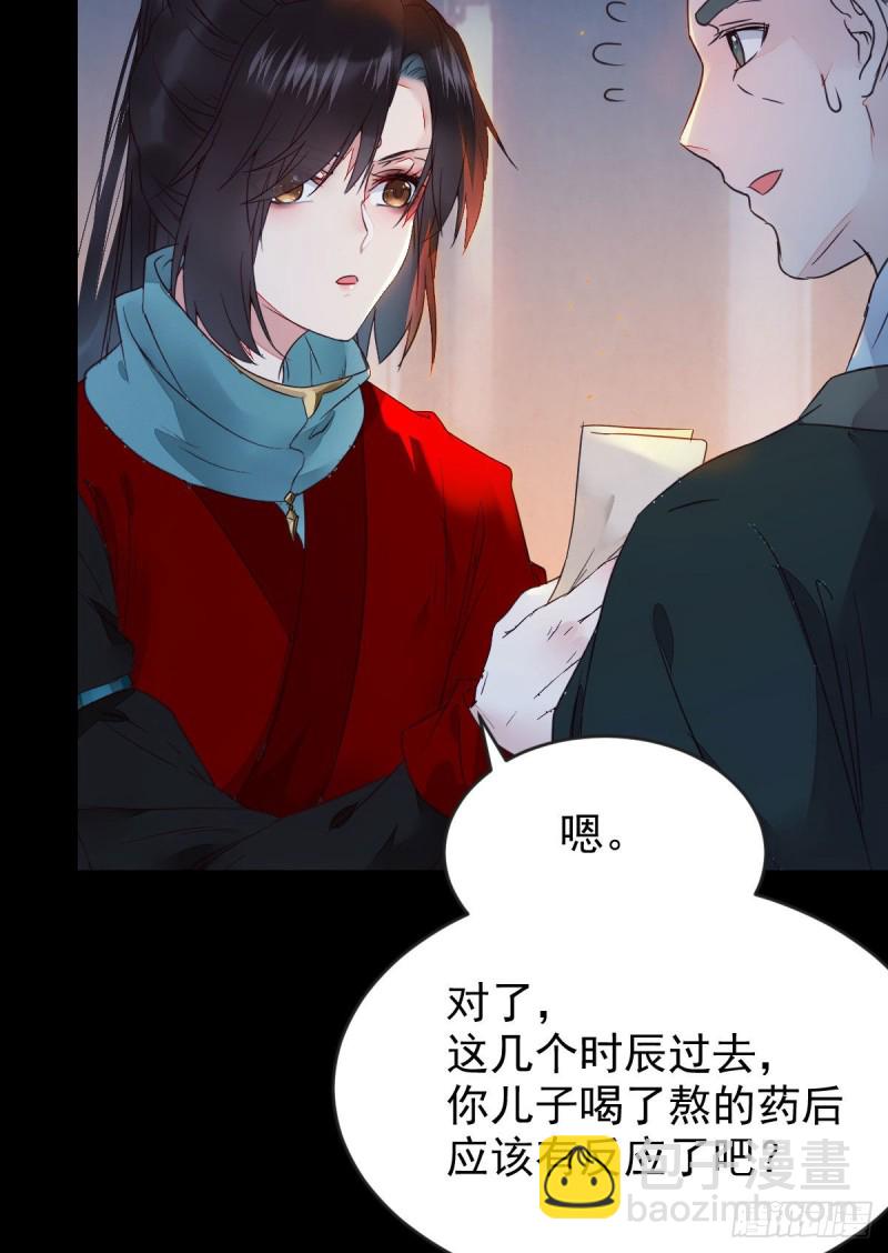 🍸鬼医凤九 喜获新宝贝 第15页