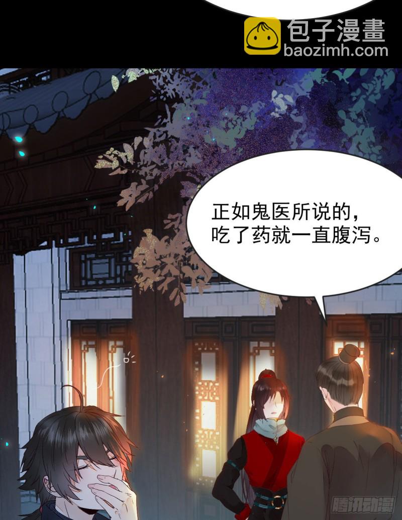 🍸鬼医凤九 喜获新宝贝 第16页