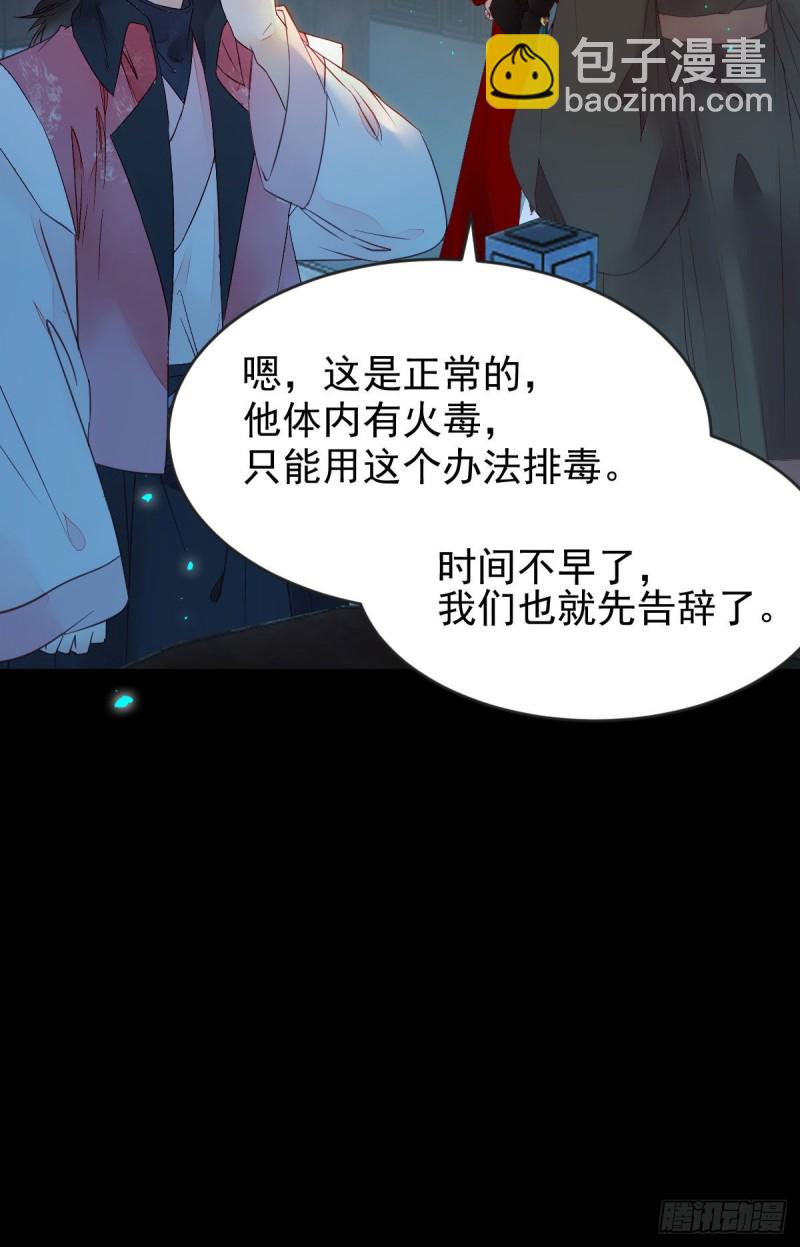 🍸鬼医凤九 喜获新宝贝 第17页