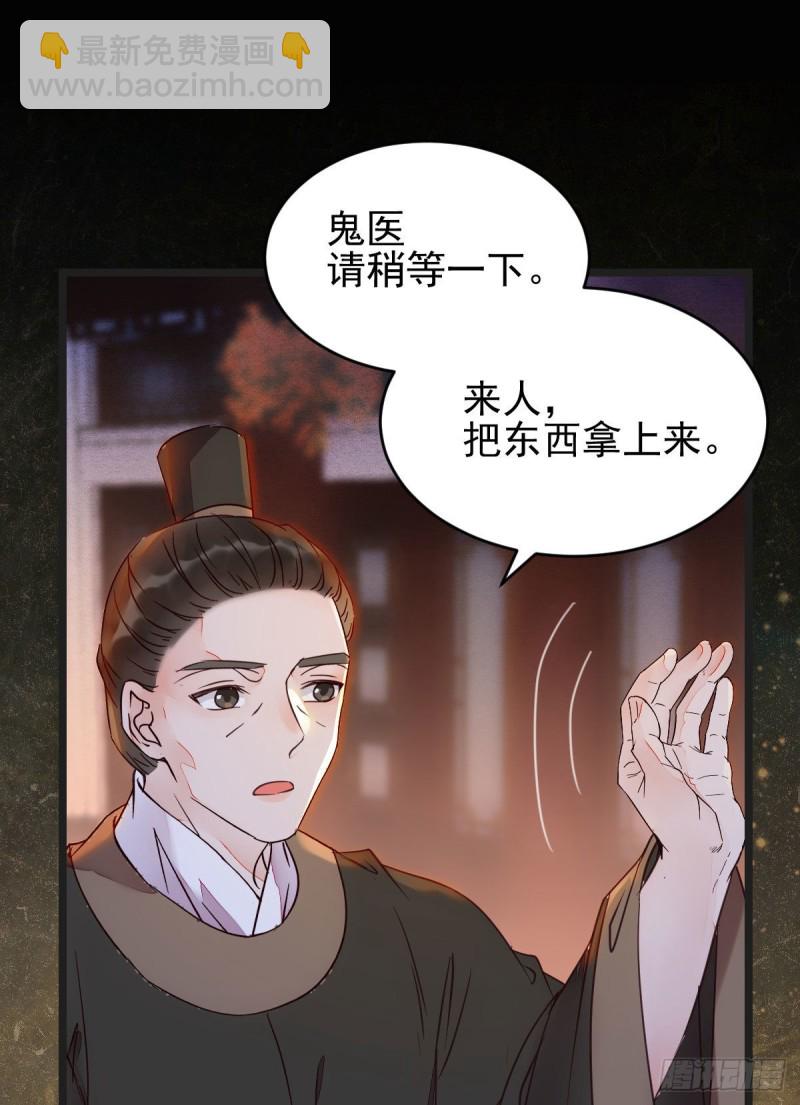 🍸鬼医凤九 喜获新宝贝 第18页