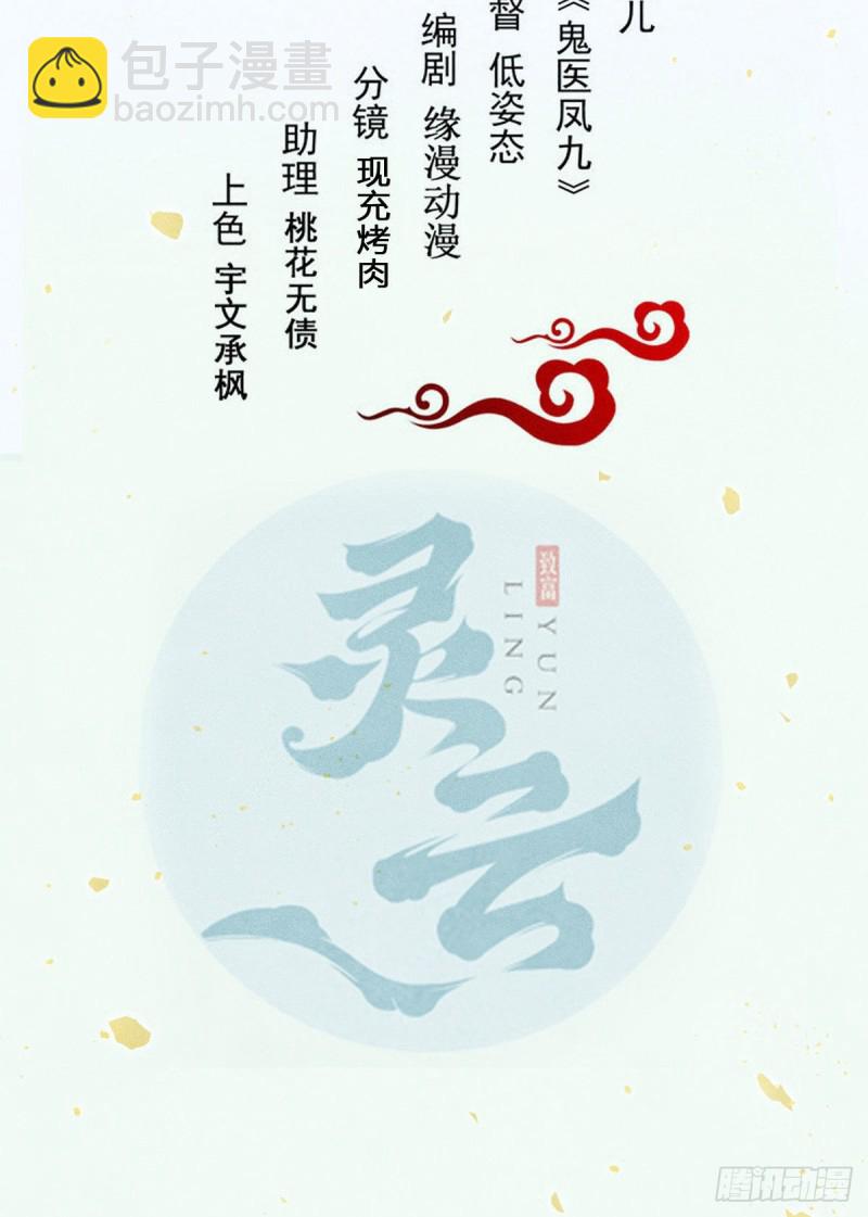 🍸鬼医凤九 喜获新宝贝 第2页