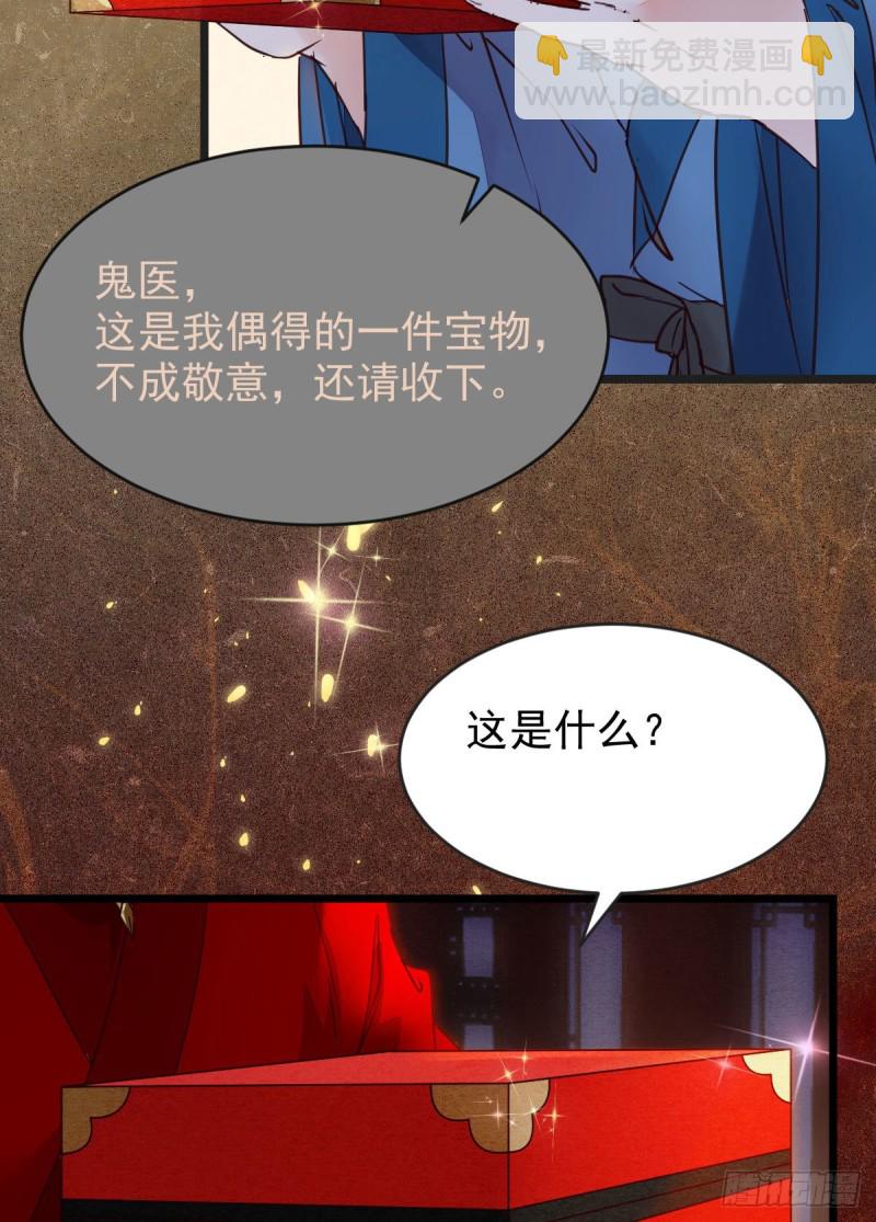🍸鬼医凤九 喜获新宝贝 第20页