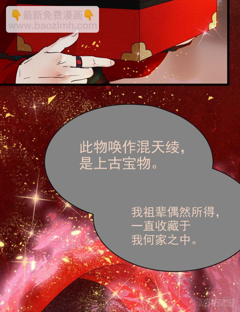 🍸鬼医凤九 喜获新宝贝 第21页