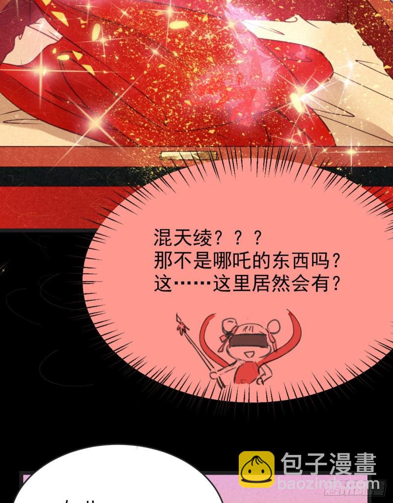🍸鬼医凤九 喜获新宝贝 第23页