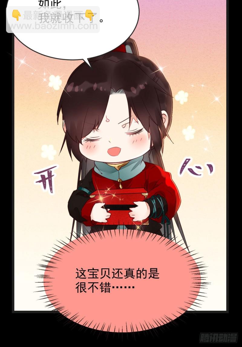 🍸鬼医凤九 喜获新宝贝 第24页