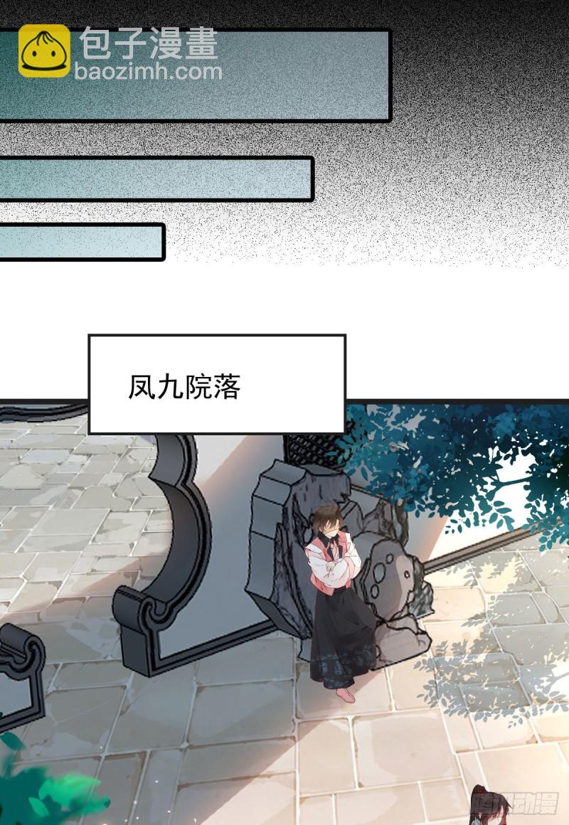 🍸鬼医凤九 喜获新宝贝 第25页