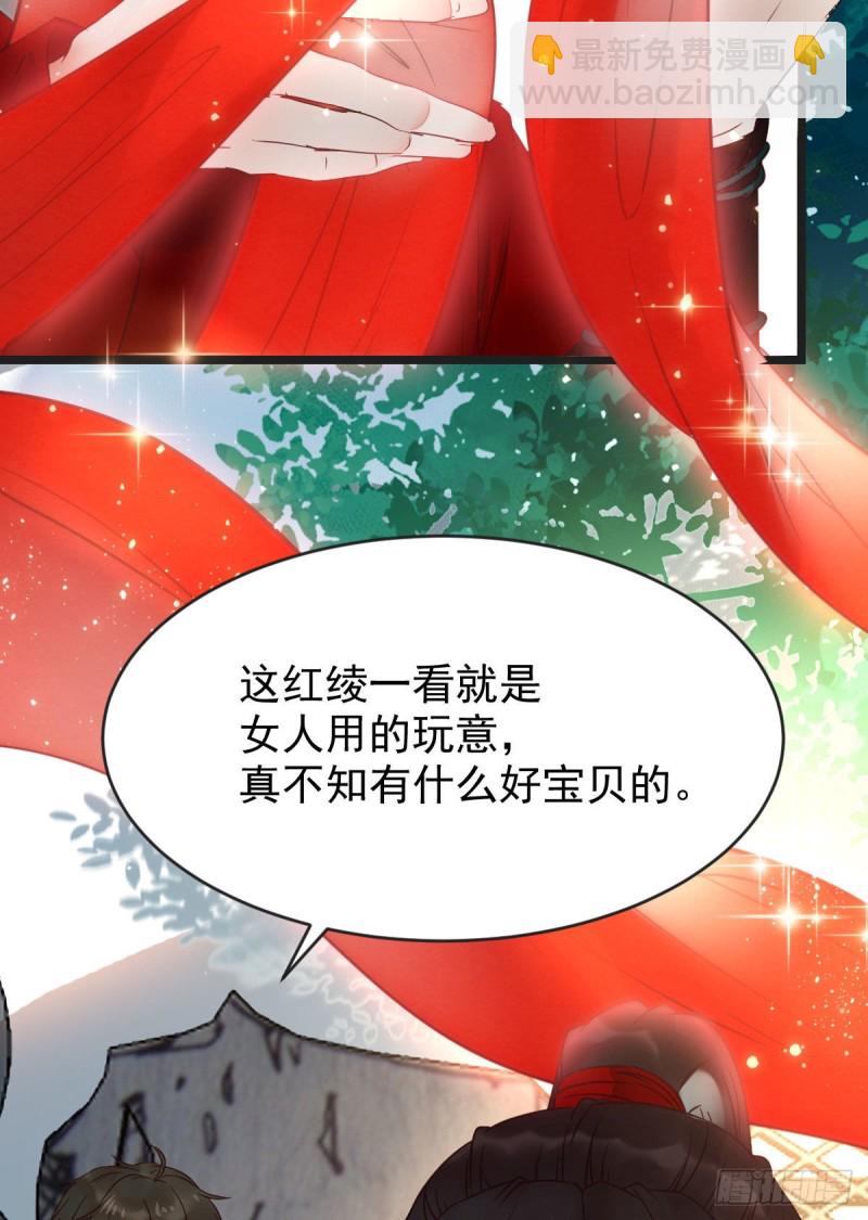 🍸鬼医凤九 喜获新宝贝 第27页