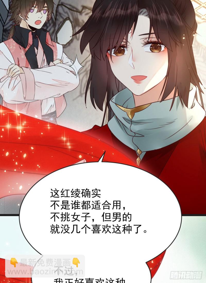 🍸鬼医凤九 喜获新宝贝 第28页