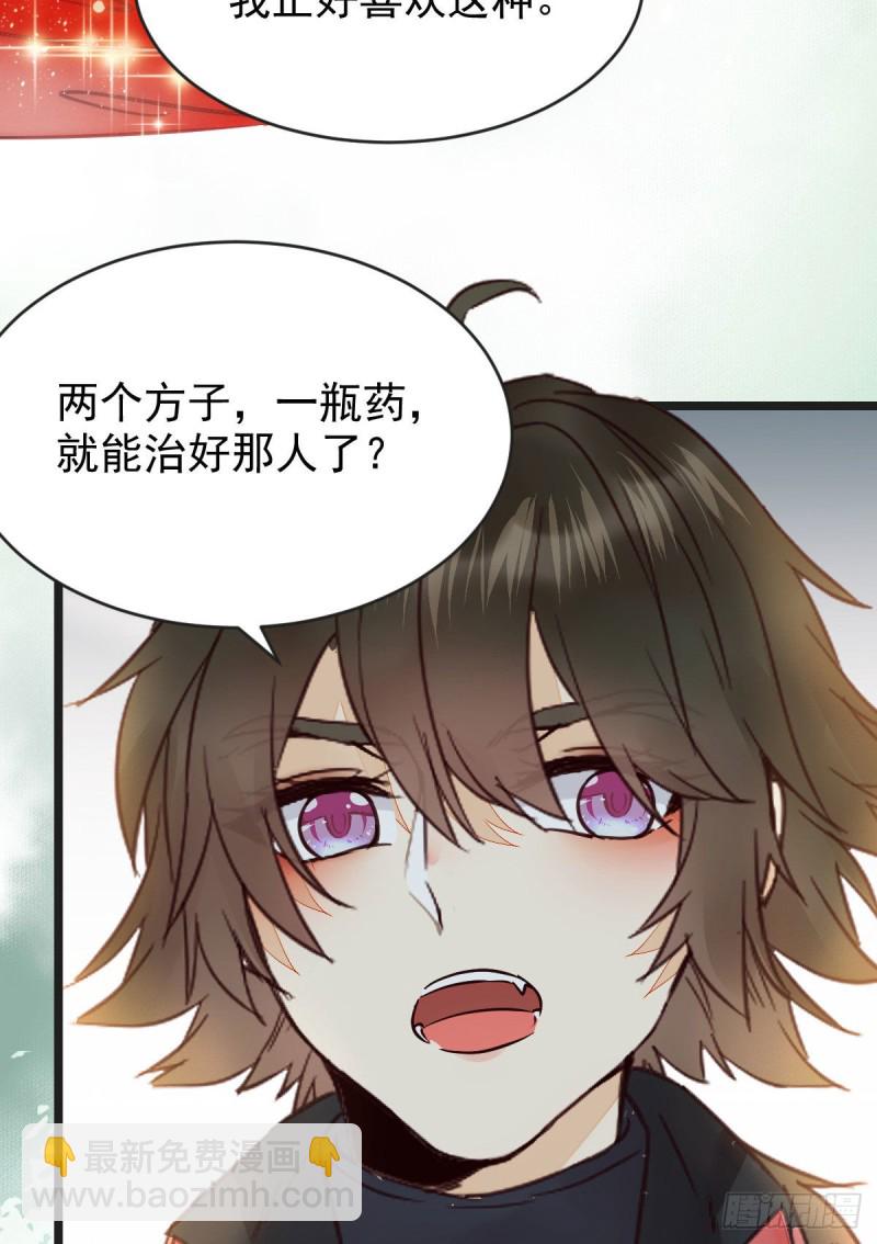 🍸鬼医凤九 喜获新宝贝 第29页