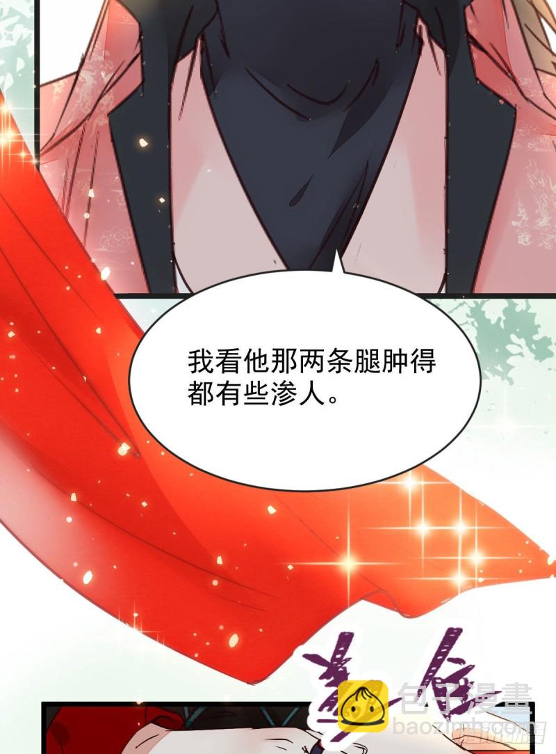 🍸鬼医凤九 喜获新宝贝 第30页