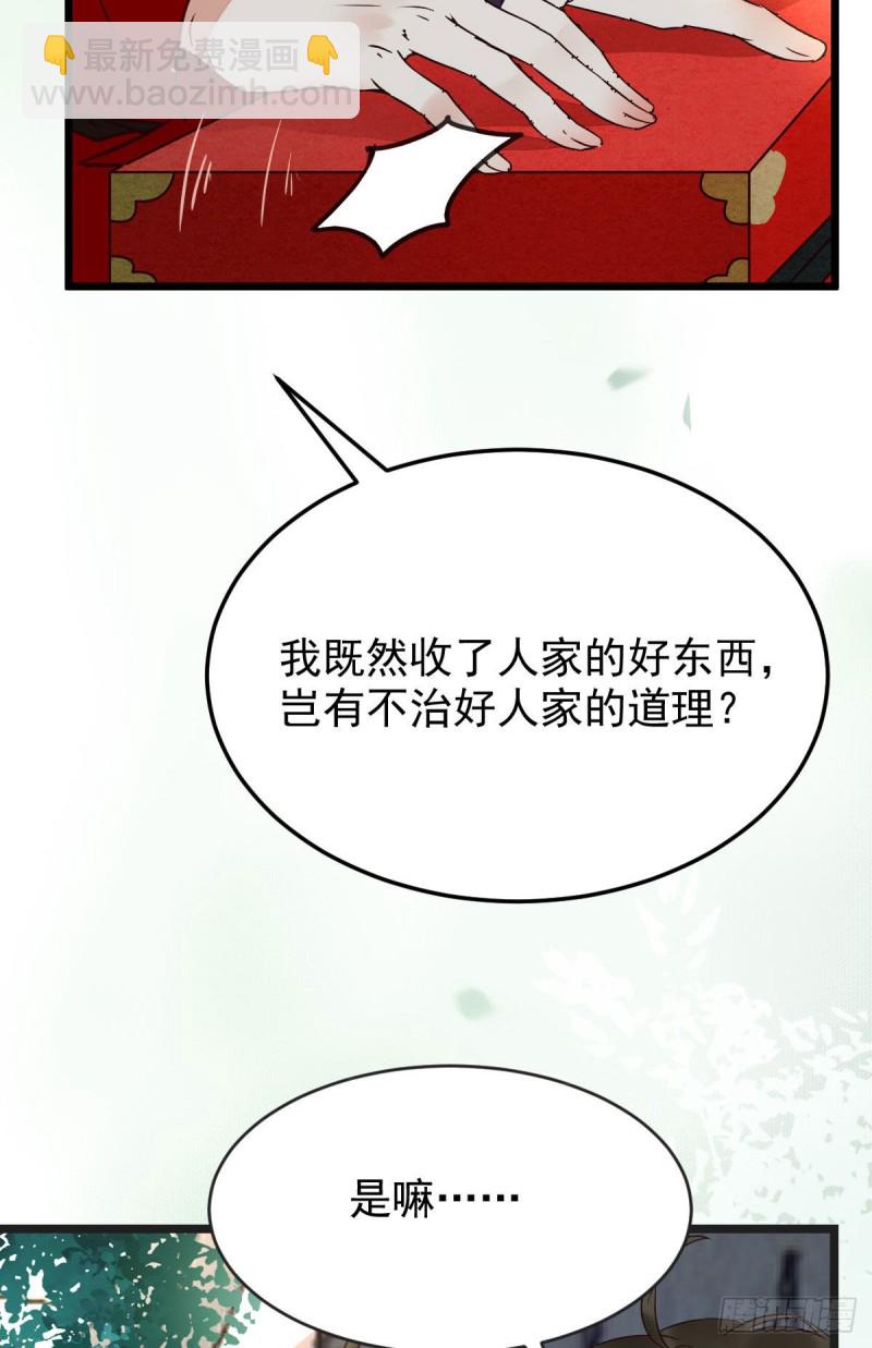 🍸鬼医凤九 喜获新宝贝 第31页