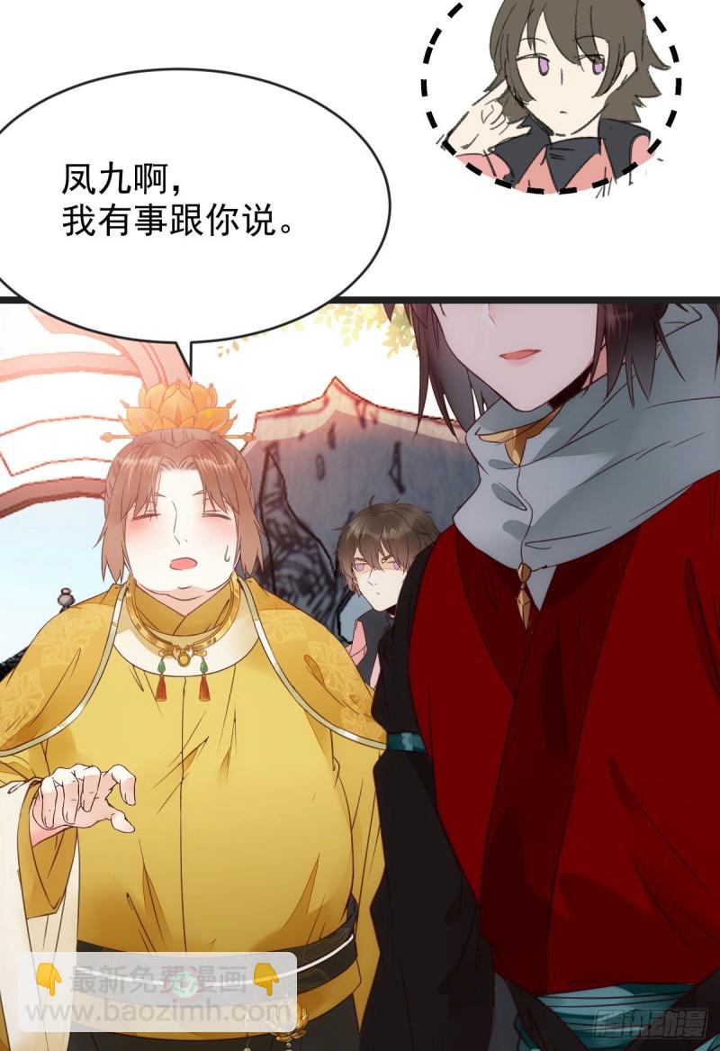 🍸鬼医凤九 喜获新宝贝 第34页