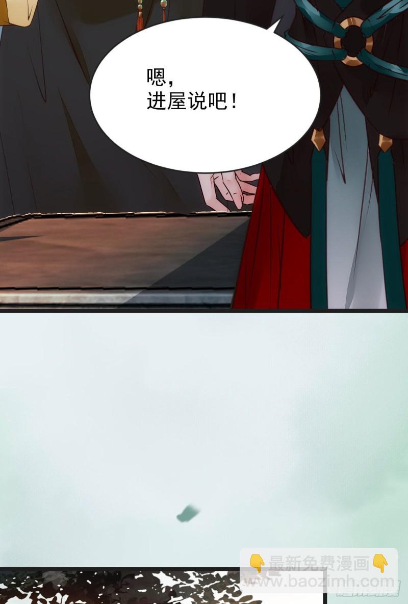 🍸鬼医凤九 喜获新宝贝 第35页