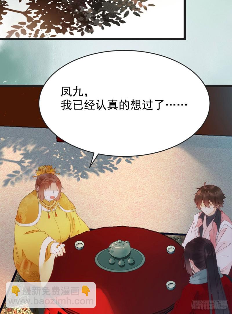 🍸鬼医凤九 喜获新宝贝 第36页