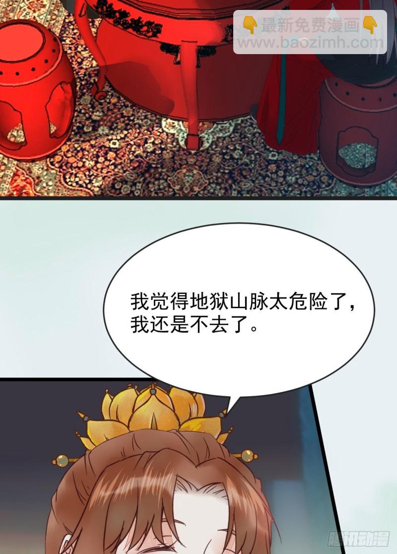 🍸鬼医凤九 喜获新宝贝 第37页