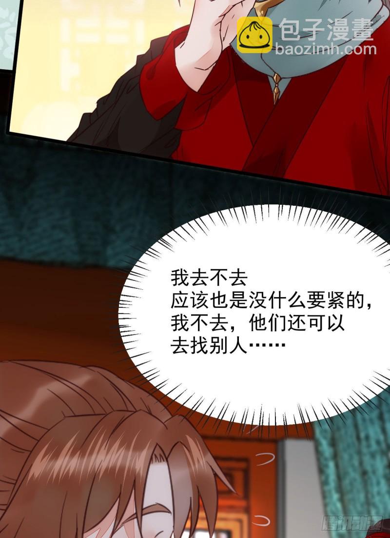 🍸鬼医凤九 喜获新宝贝 第39页