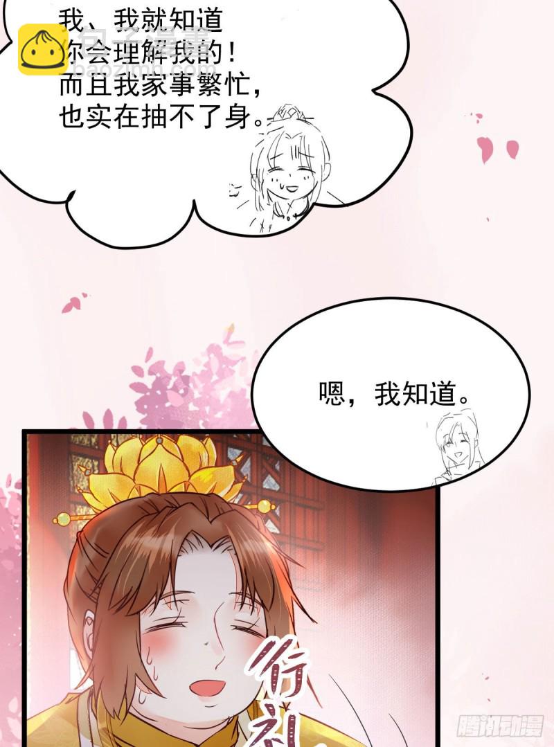 🍸鬼医凤九 喜获新宝贝 第43页