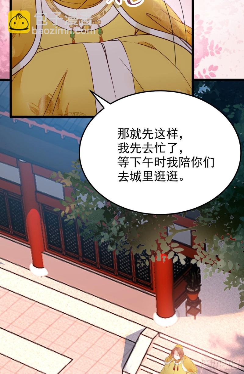 🍸鬼医凤九 喜获新宝贝 第44页