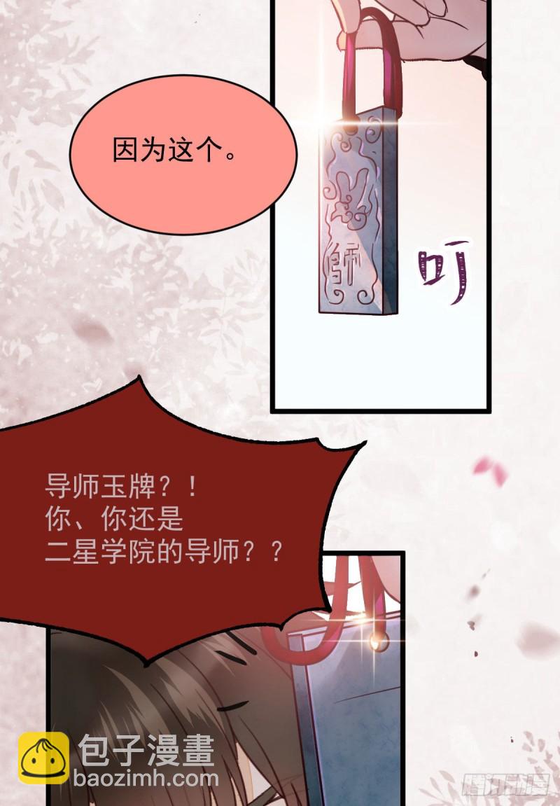 🍸鬼医凤九 喜获新宝贝 第46页